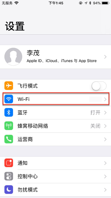 iphone_settings_wifi
