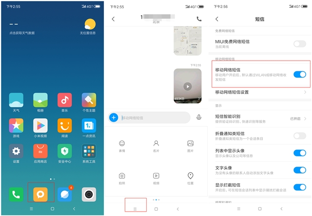 xiaomi_enable_rcs_msg