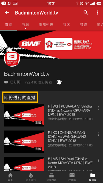 进入BWF的youtube的页面
