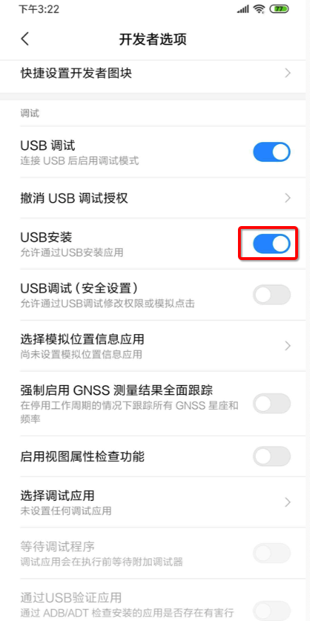 android_enable_usb_install