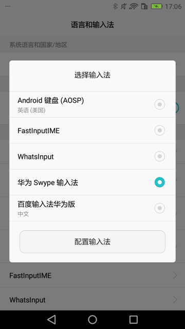 android_input_method_huawei_swype