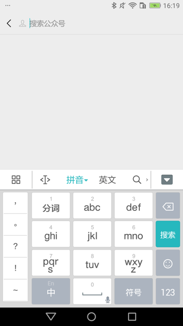 android_popup_keyboard_pinyin