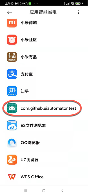 app_save_power_uiautomator_test