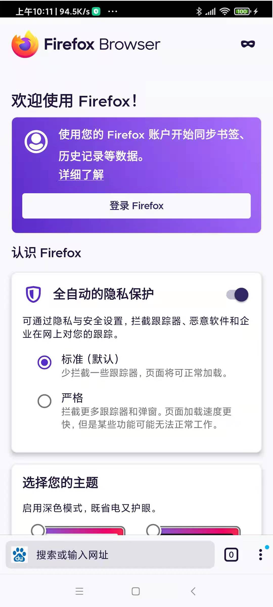 u2_firfox_browser_info