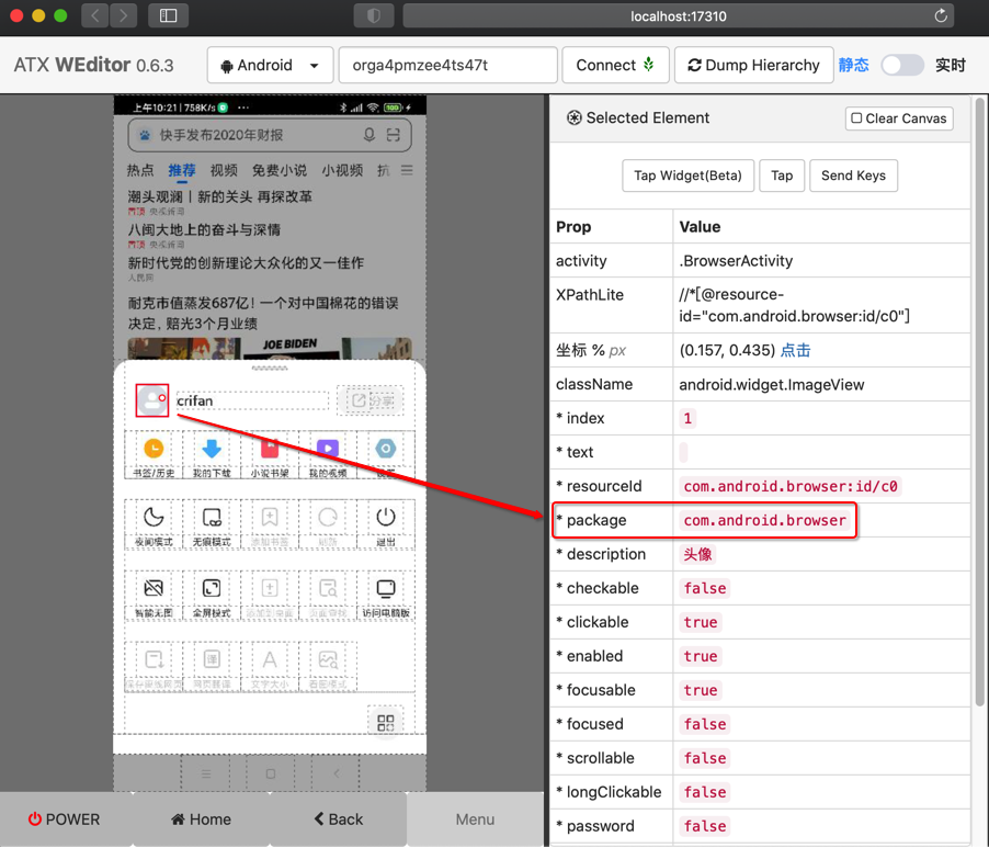 weditor_xiaomi_builtin_browser_package