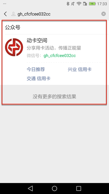 weixin_search_result_no_xml