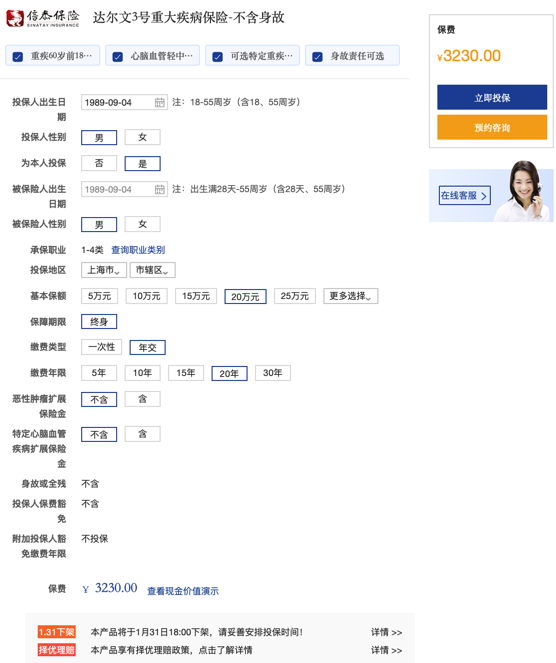 help_choose_xintai_choose_3230