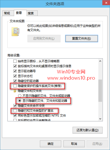 win10_protect_sys_file