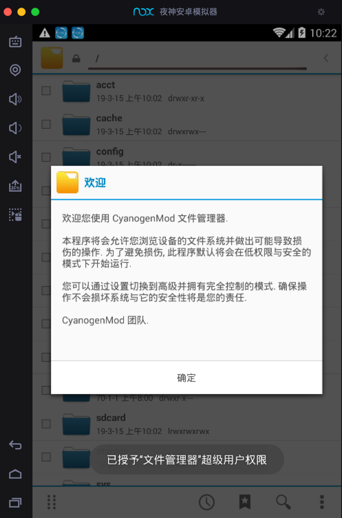 nox_welcome_cyanogenmod_file_manager