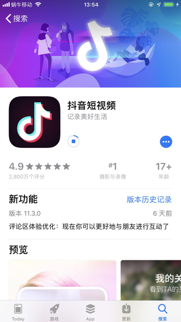 appstore_douyin_is_downloading