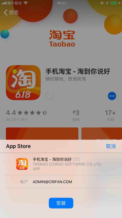 appstore_popup_window_taobao_buy