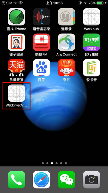 iphone_app_webdriveragentrunner_runner