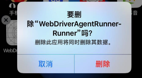 iphone_app_webdriveragentrunner_runner_delete