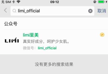 search_result_limi