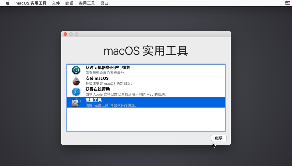 macos_click_disk_tool
