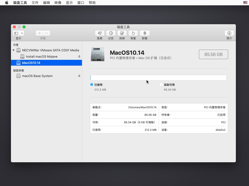 macos_disk_formatted