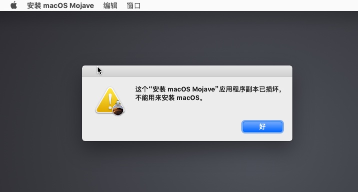 the_mojave_app_damaged_cannot_use_install