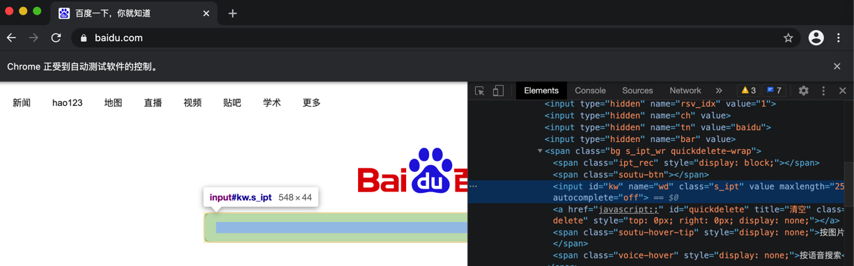 baidu_search_input_html